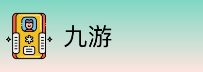 九游 Logo